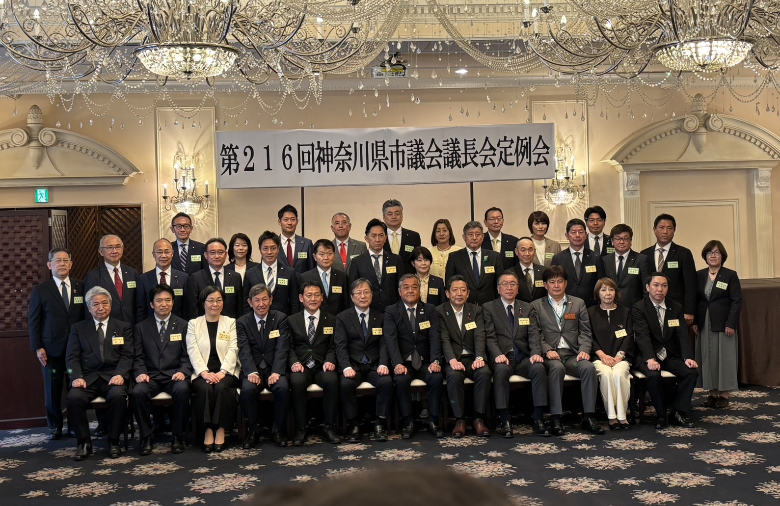 政治・議員活動